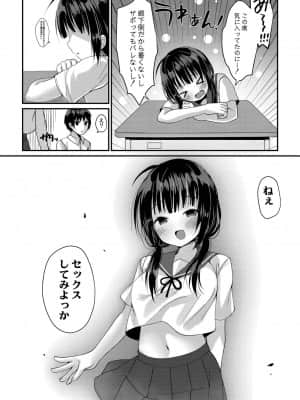 [もっつぉ] 非日常なお隣さん_304
