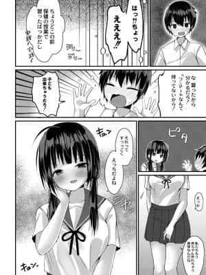 [もっつぉ] 非日常なお隣さん_305