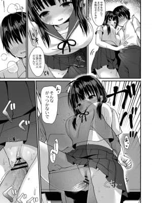[もっつぉ] 非日常なお隣さん_306