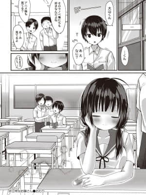 [もっつぉ] 非日常なお隣さん_311