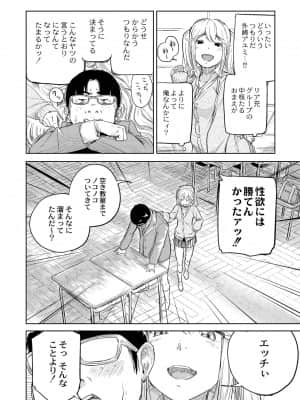 [大盛り] もえそで！_02