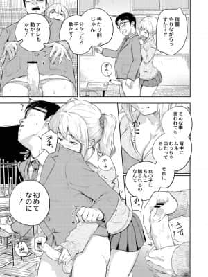 [大盛り] もえそで！_03