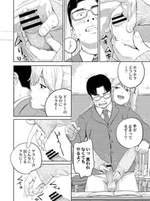 [大盛り] もえそで！_04