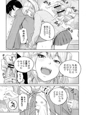 [大盛り] もえそで！_05