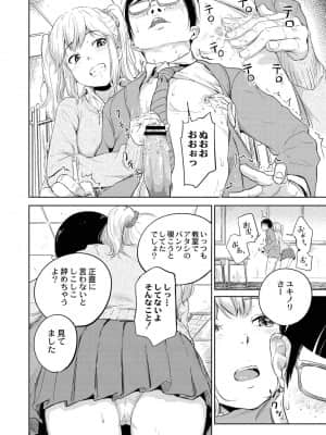[大盛り] もえそで！_06