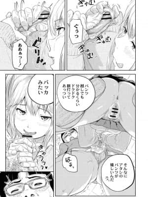 [大盛り] もえそで！_09