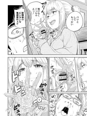 [大盛り] もえそで！_12