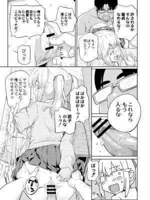 [大盛り] もえそで！_15