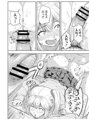 [大盛り] もえそで！_16