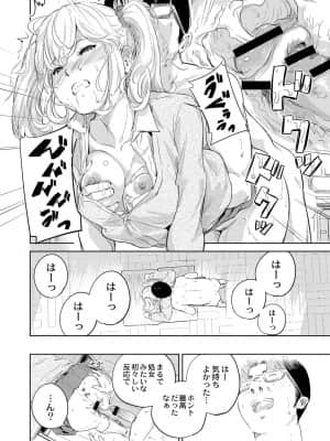 [大盛り] もえそで！_20