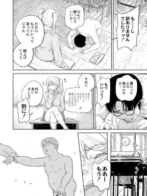 [大盛り] もえそで！_22