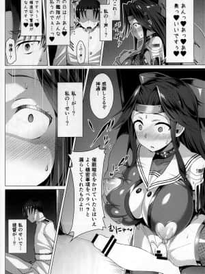 (C92) [Vパン'sエクスタシー (左藤空気)] 奴隷娼艦神通 (艦隊これくしょん -艦これ-)_020