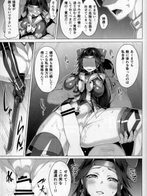 (C92) [Vパン'sエクスタシー (左藤空気)] 奴隷娼艦神通 (艦隊これくしょん -艦これ-)_021
