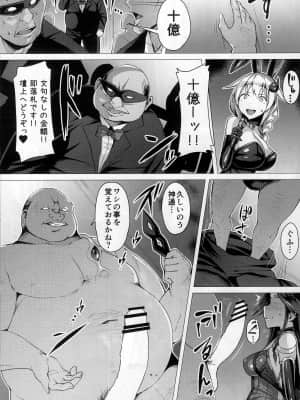 (C92) [Vパン'sエクスタシー (左藤空気)] 奴隷娼艦神通 (艦隊これくしょん -艦これ-)_005