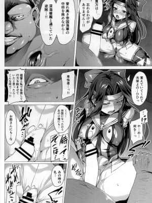 (C92) [Vパン'sエクスタシー (左藤空気)] 奴隷娼艦神通 (艦隊これくしょん -艦これ-)_006