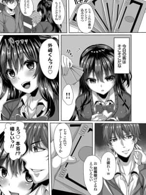 [倉田むと] 嫌いな友人のJK彼女は寝取るモノ_00015