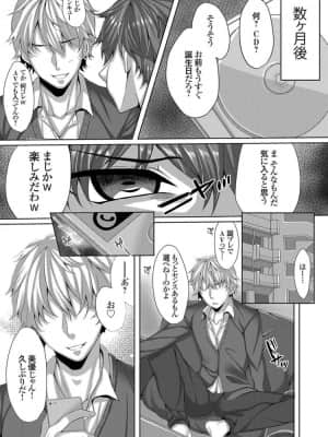 [倉田むと] 嫌いな友人のJK彼女は寝取るモノ_00016