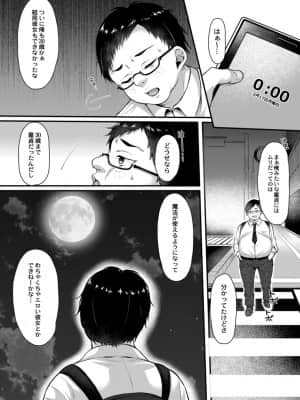 [倉田むと] サキュバス令嬢は快楽に堕とされる