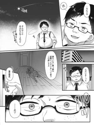 [倉田むと] サキュバス令嬢は快楽に堕とされる_266