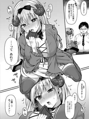 [倉田むと] サキュバス令嬢は快楽に堕とされる_272