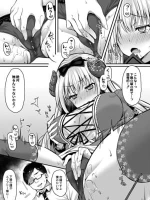 [倉田むと] サキュバス令嬢は快楽に堕とされる_273