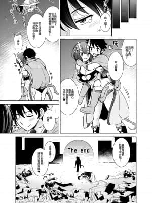 [くろこ屋 (式神くろ子)] あなた様専用ソープ嬢エリコ (プリンセスコネクト!Re-Dive) [黎欧x新桥月白日语社汉化] [DL版]_lpvqbq_027
