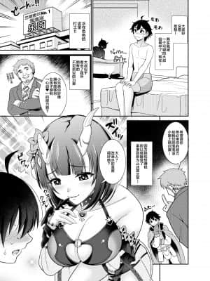 [くろこ屋 (式神くろ子)] あなた様専用ソープ嬢エリコ (プリンセスコネクト!Re-Dive) [黎欧x新桥月白日语社汉化] [DL版]_lpvqbq_003