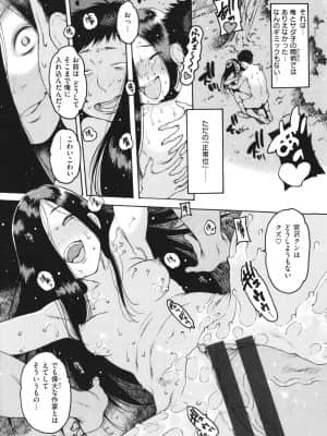 [西安] どこかの部屋で_P189