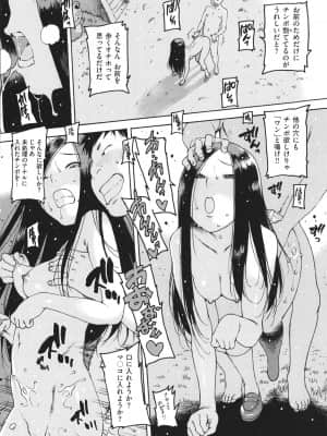 [西安] どこかの部屋で_P186