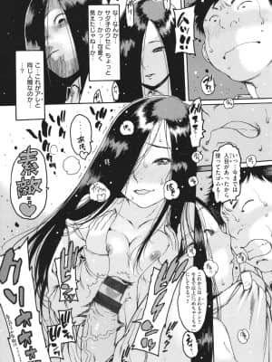 [西安] どこかの部屋で_P183