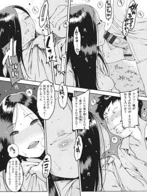 [西安] どこかの部屋で_P182