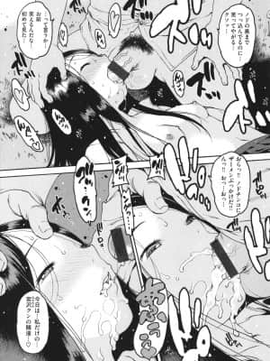 [西安] どこかの部屋で_P181