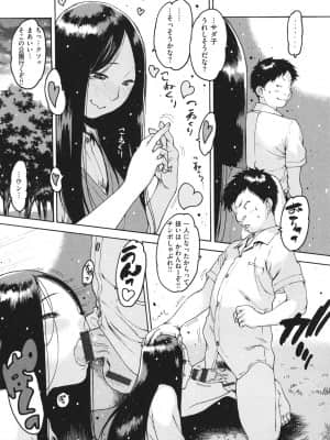 [西安] どこかの部屋で_P180
