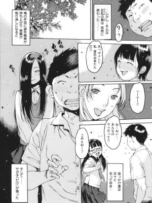 [西安] どこかの部屋で_P179