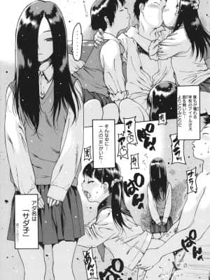 [西安] どこかの部屋で_P175