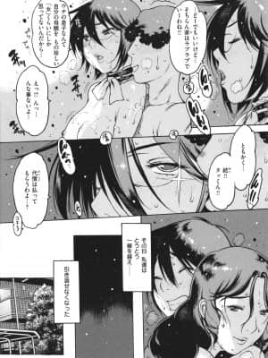 [西安] どこかの部屋で_P169