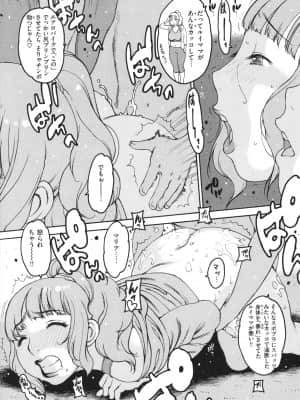 [西安] どこかの部屋で_P105