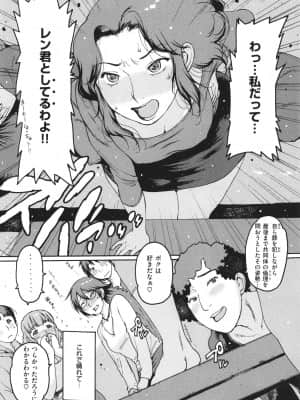 [西安] どこかの部屋で_P102