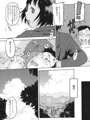 [西安] どこかの部屋で_P027