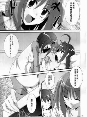 [靴下汉化组] (C75) [夜の勉強会 (明日頼真咲 、ふみひろ)] VH (魔法少女リリカルなのは)_04_0005