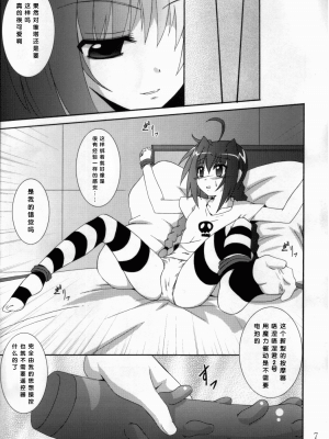 [靴下汉化组] (C75) [夜の勉強会 (明日頼真咲 、ふみひろ)] VH (魔法少女リリカルなのは)_06_0007