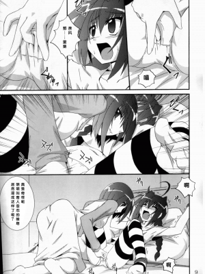 [靴下汉化组] (C75) [夜の勉強会 (明日頼真咲 、ふみひろ)] VH (魔法少女リリカルなのは)_08_0009