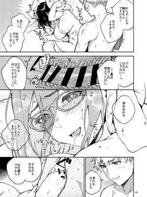 [はらヘリ堂 (ヘリを)] となりのあやねさん いたずら自撮りとお仕置きえっち編 [DL版]__049