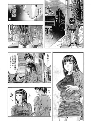 [鬼窪浩久] 羞恥の刻印 [DL版]_024