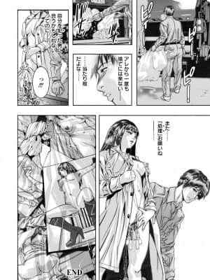 [鬼窪浩久] 羞恥の刻印 [DL版]_037