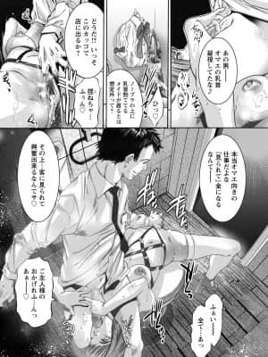 [鬼窪浩久] 羞恥の刻印 [DL版]_044