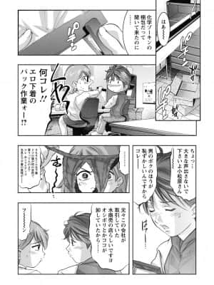 [鬼窪浩久] 羞恥の刻印 [DL版]_122