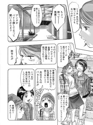[鬼窪浩久] 羞恥の刻印 [DL版]_123