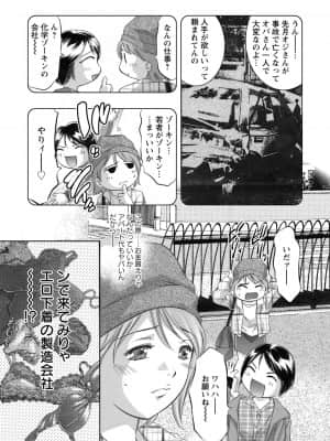 [鬼窪浩久] 羞恥の刻印 [DL版]_124