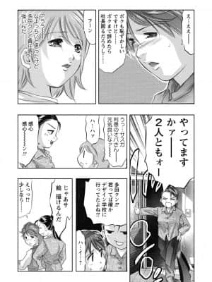 [鬼窪浩久] 羞恥の刻印 [DL版]_126